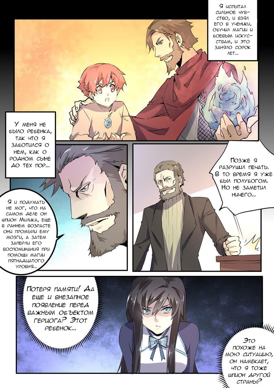 Манга После превращения, наши дикие фантазии - Глава 48 Страница 7