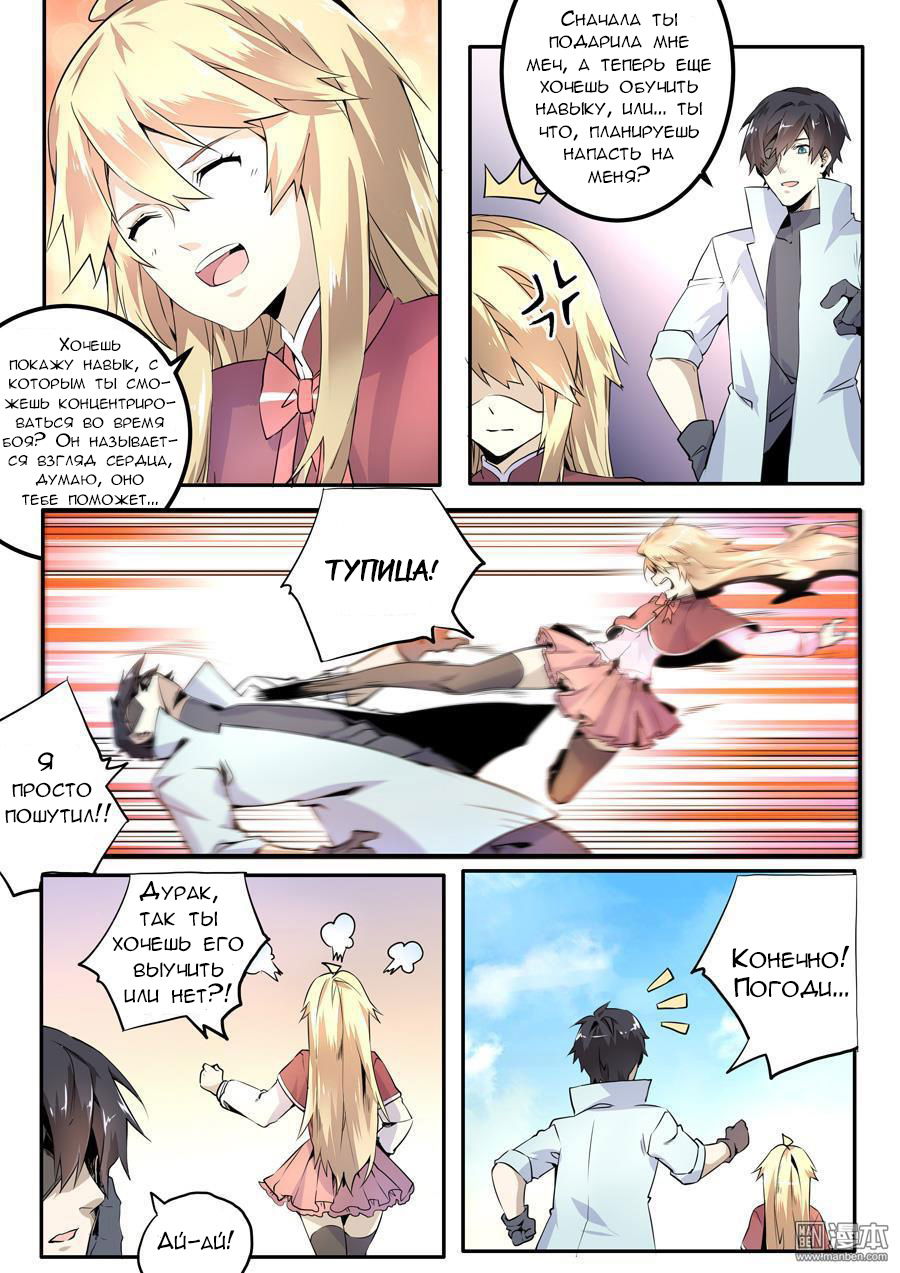 Манга После превращения, наши дикие фантазии - Глава 48 Страница 11