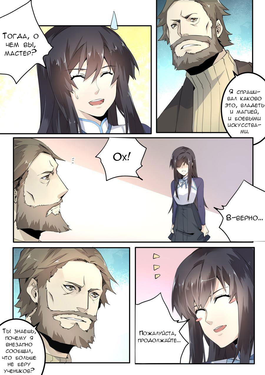 Манга После превращения, наши дикие фантазии - Глава 48 Страница 5