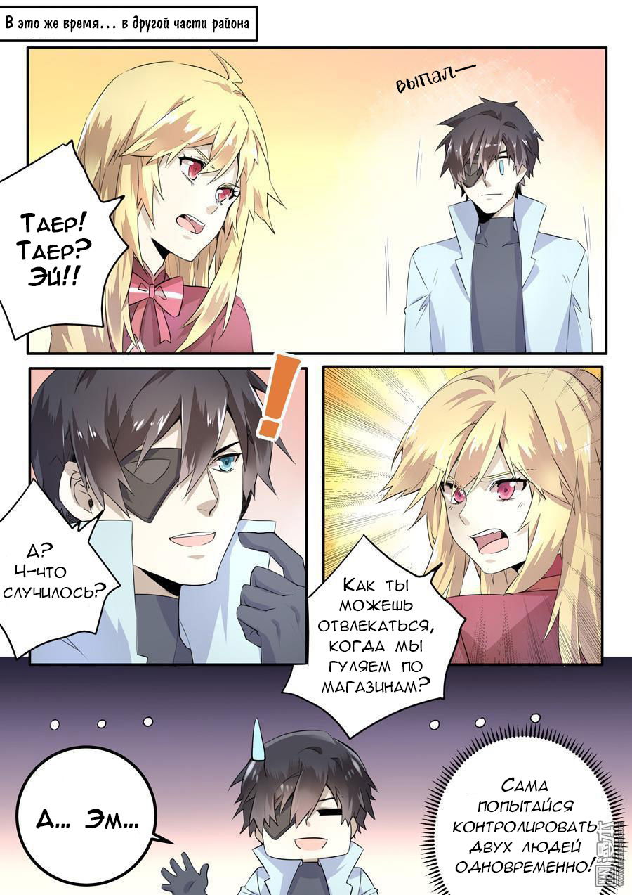 Манга После превращения, наши дикие фантазии - Глава 48 Страница 10