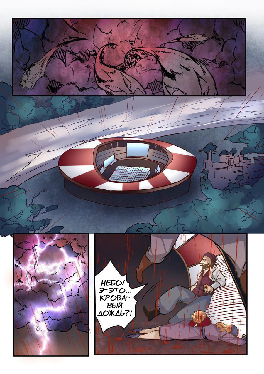 Манга После превращения, наши дикие фантазии - Глава 47 Страница 13