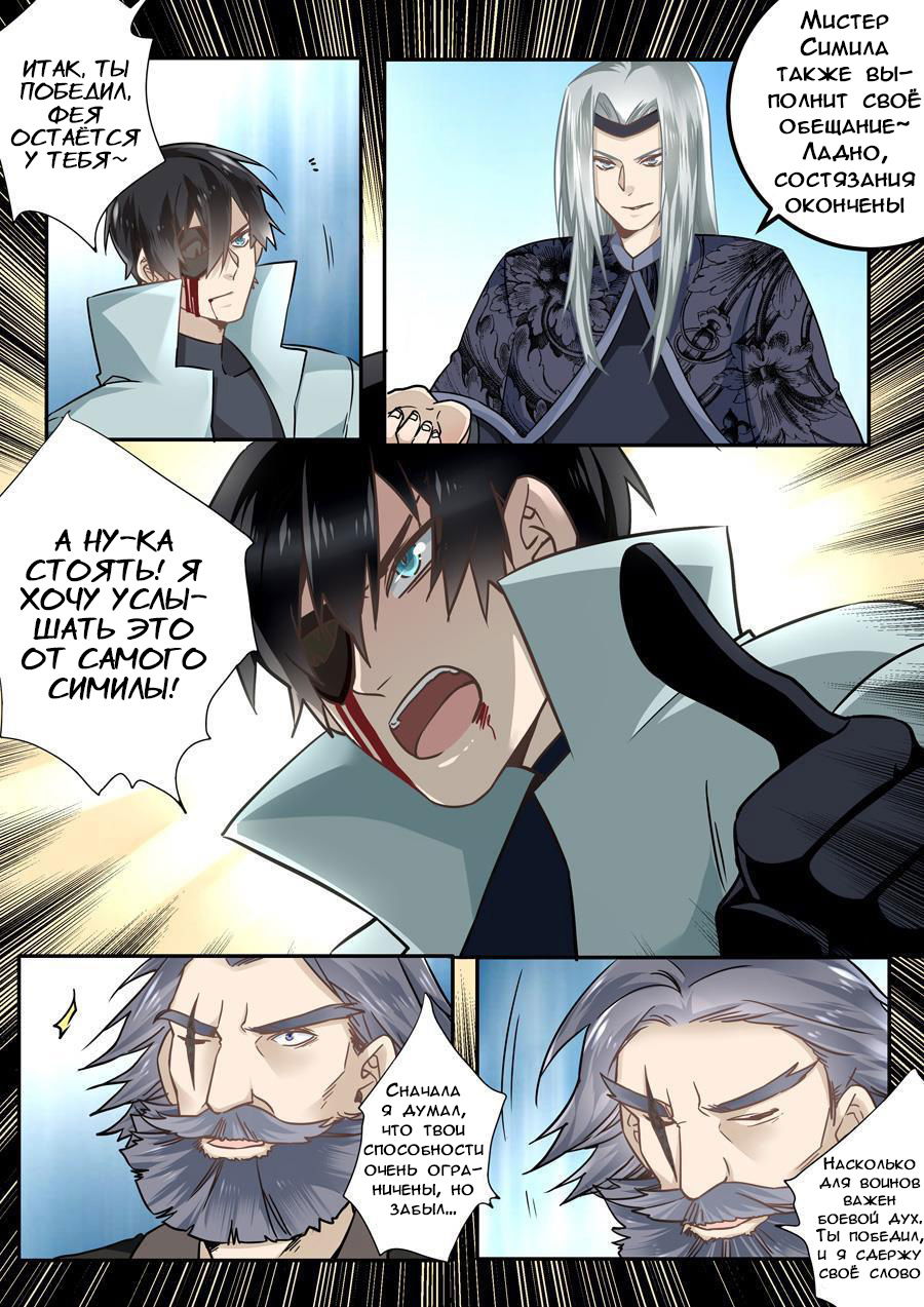 Манга После превращения, наши дикие фантазии - Глава 47 Страница 5
