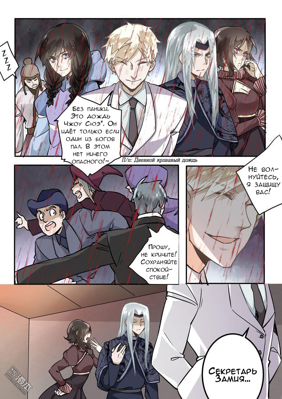 Манга После превращения, наши дикие фантазии - Глава 47 Страница 14