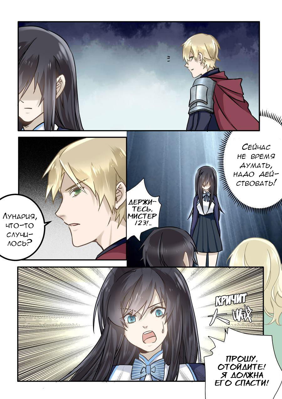 Манга После превращения, наши дикие фантазии - Глава 47 Страница 8