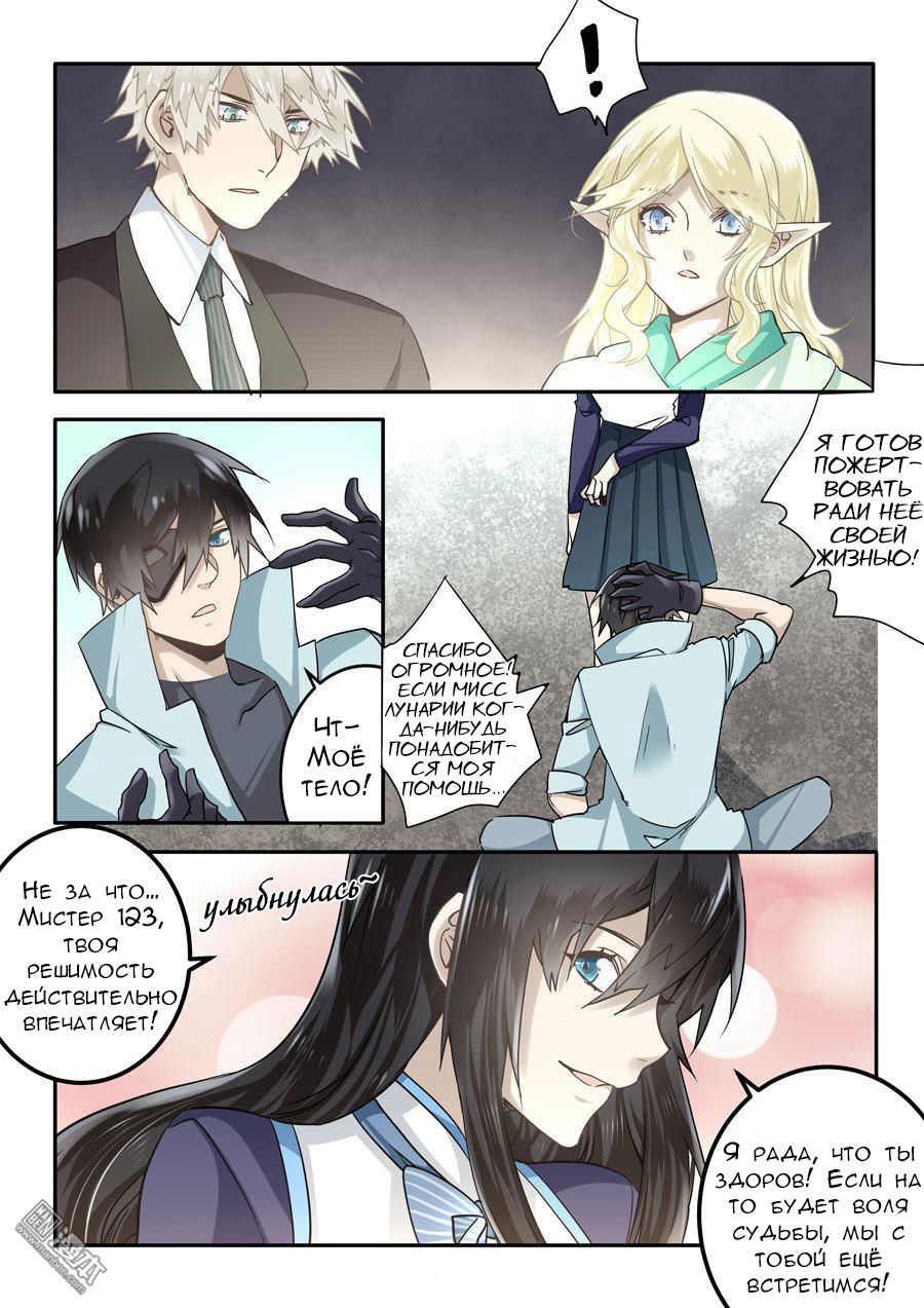 Манга После превращения, наши дикие фантазии - Глава 47 Страница 10