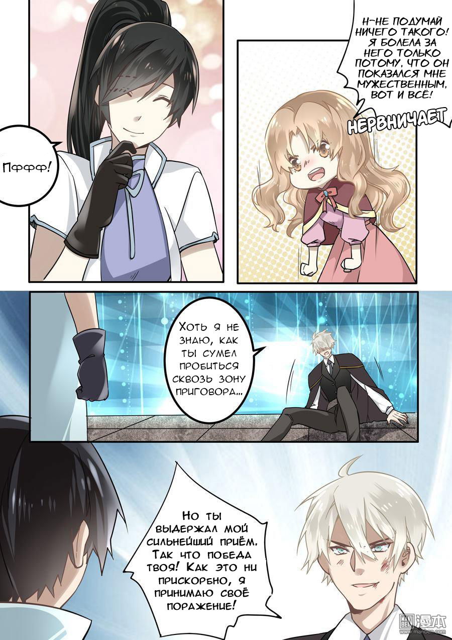 Манга После превращения, наши дикие фантазии - Глава 47 Страница 3