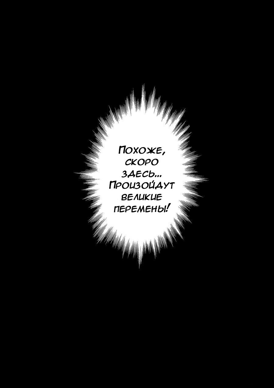 Манга После превращения, наши дикие фантазии - Глава 47 Страница 16