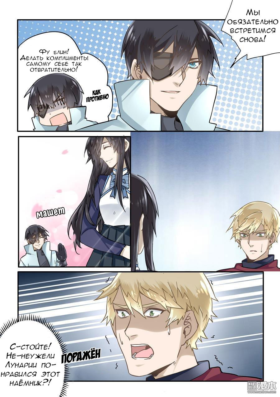 Манга После превращения, наши дикие фантазии - Глава 47 Страница 11