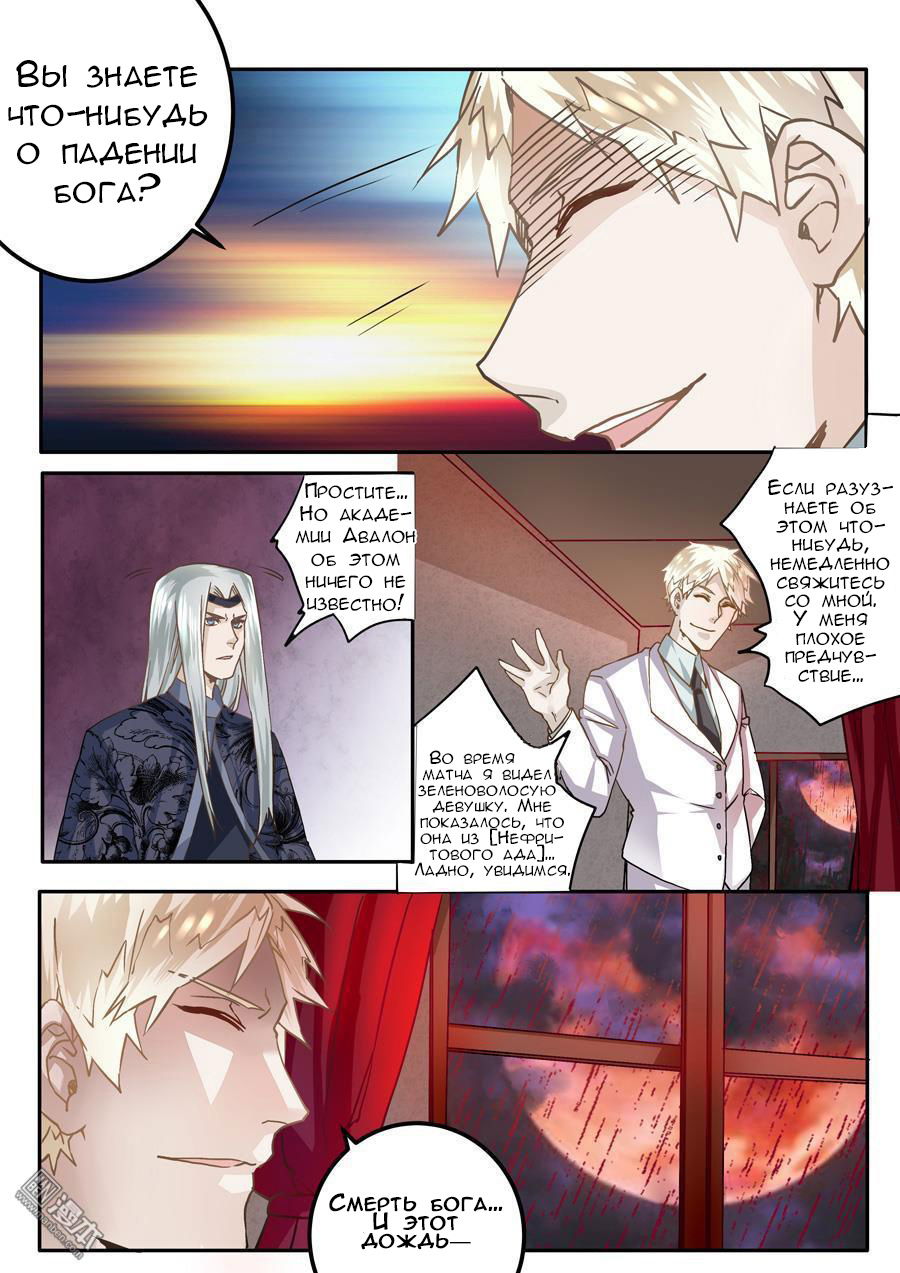 Манга После превращения, наши дикие фантазии - Глава 47 Страница 15