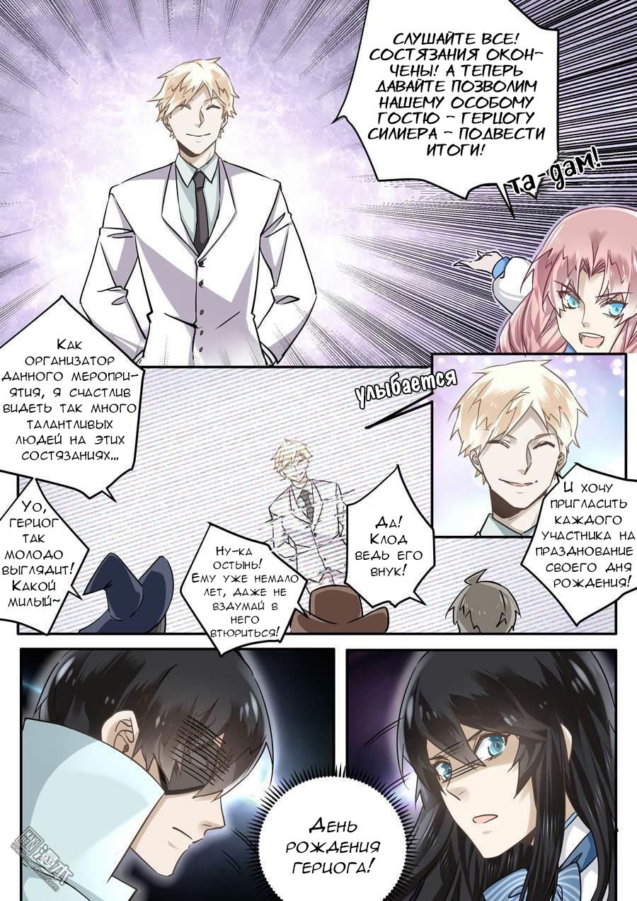 Манга После превращения, наши дикие фантазии - Глава 47 Страница 12