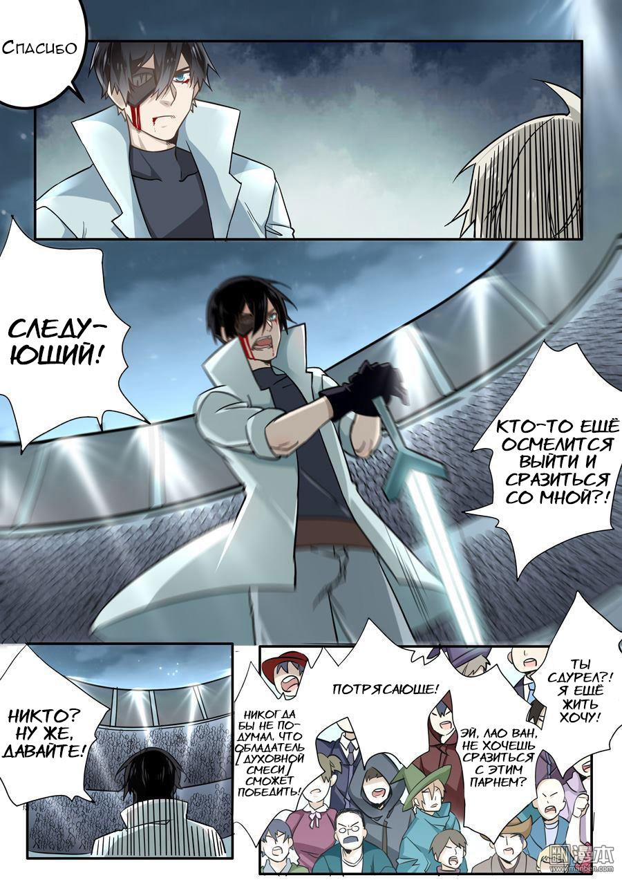 Манга После превращения, наши дикие фантазии - Глава 47 Страница 4