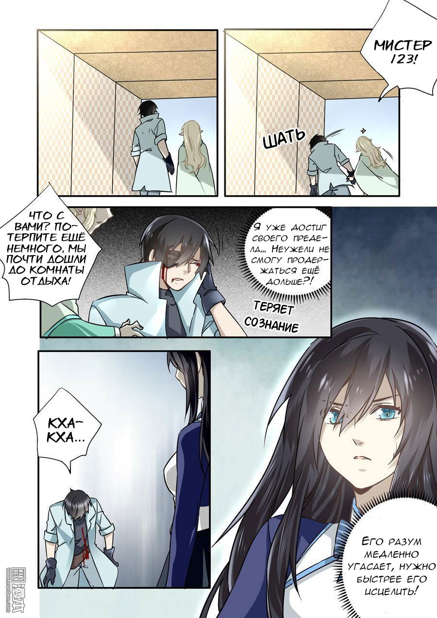 Манга После превращения, наши дикие фантазии - Глава 47 Страница 7