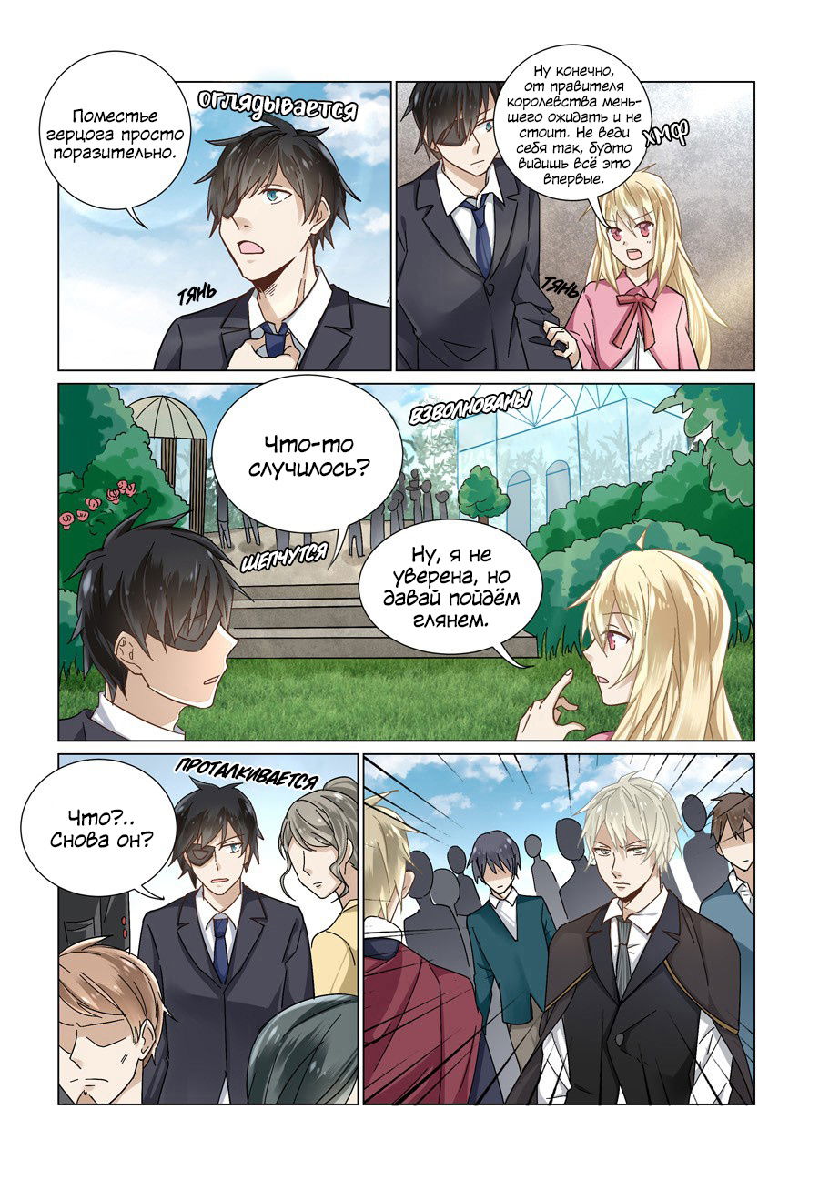 Манга После превращения, наши дикие фантазии - Глава 50 Страница 9