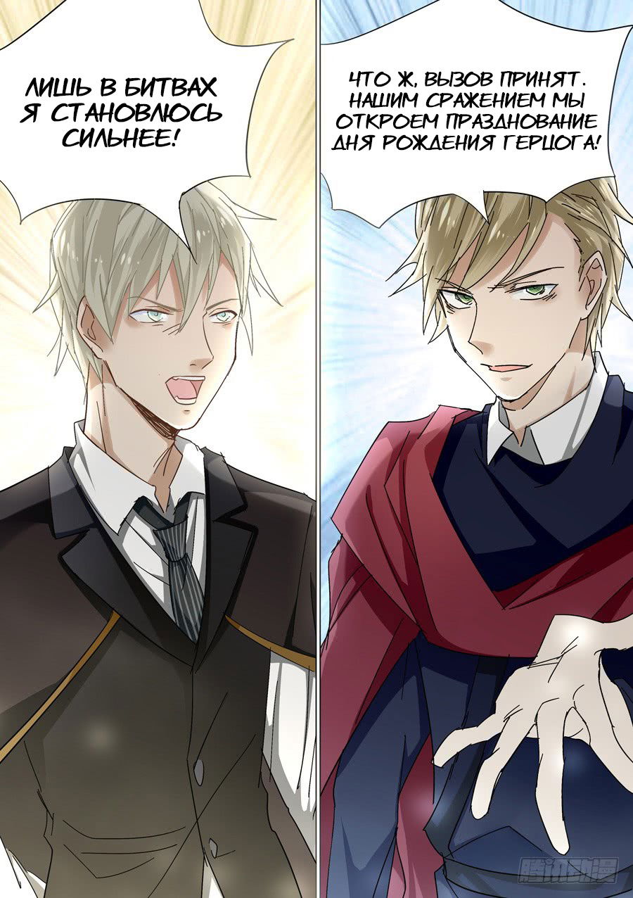 Манга После превращения, наши дикие фантазии - Глава 50 Страница 12