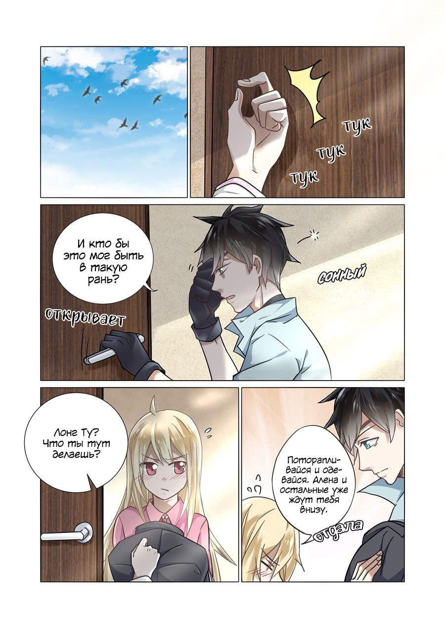 Манга После превращения, наши дикие фантазии - Глава 50 Страница 6