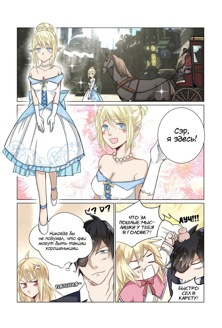 Манга После превращения, наши дикие фантазии - Глава 50 Страница 7