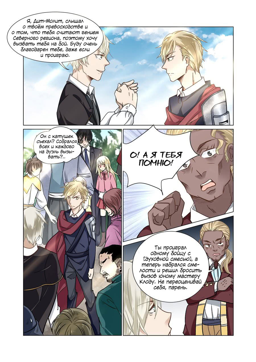 Манга После превращения, наши дикие фантазии - Глава 50 Страница 10