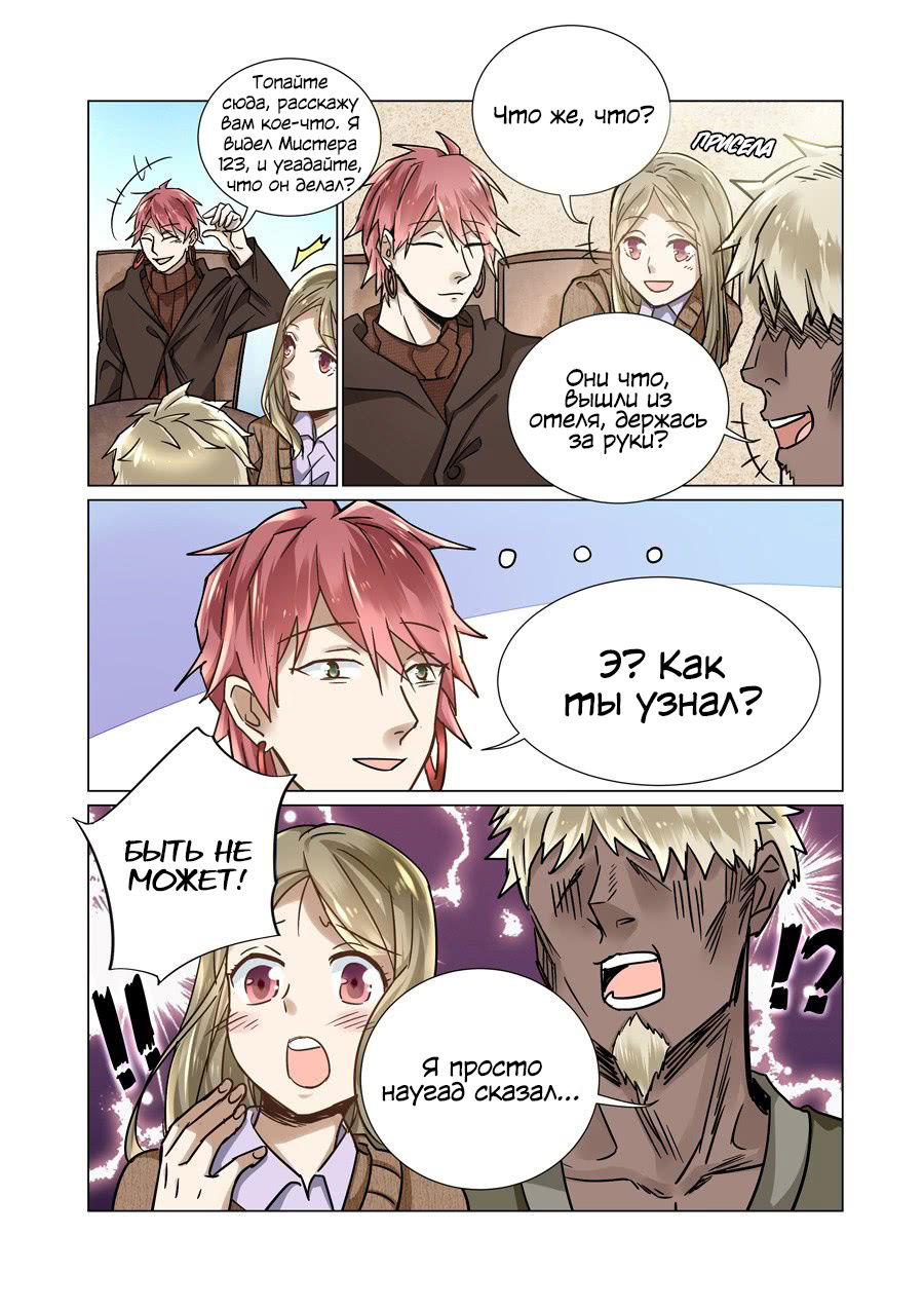 Манга После превращения, наши дикие фантазии - Глава 50 Страница 1