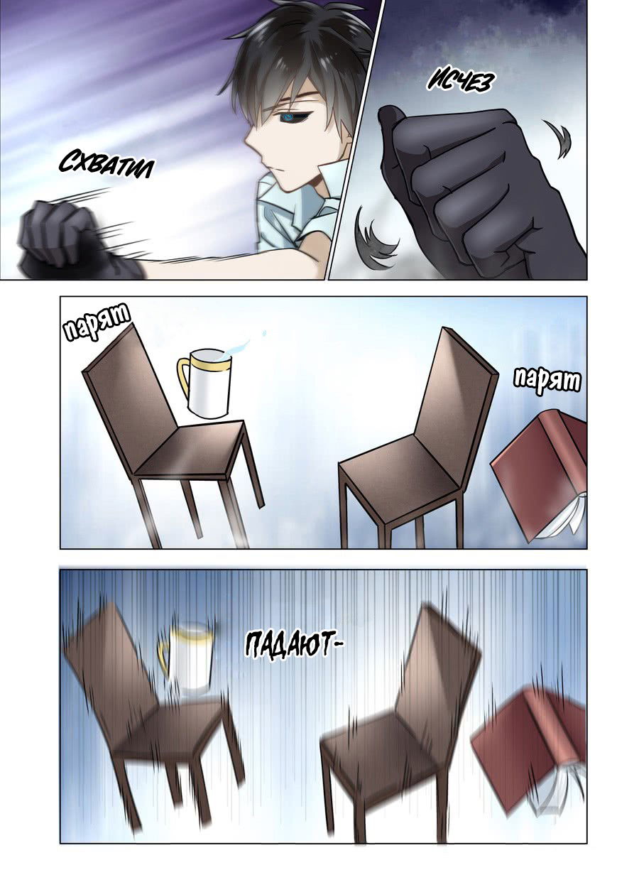 Манга После превращения, наши дикие фантазии - Глава 49 Страница 6