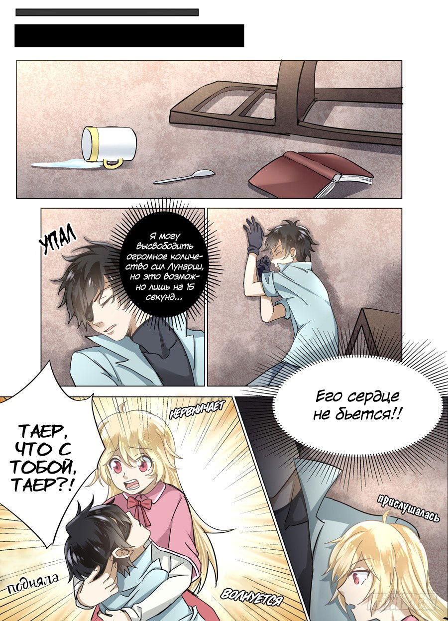 Манга После превращения, наши дикие фантазии - Глава 49 Страница 7