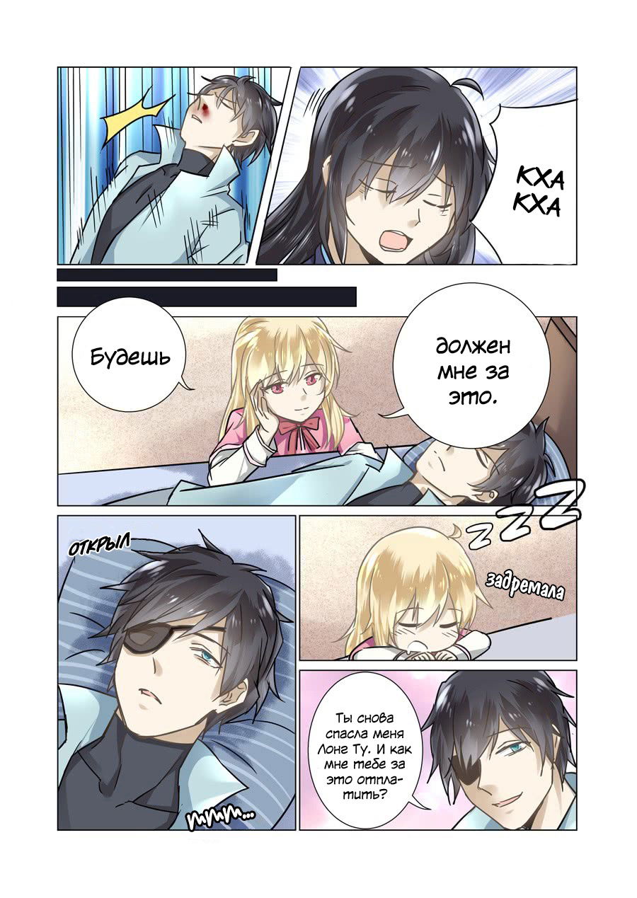 Манга После превращения, наши дикие фантазии - Глава 49 Страница 9