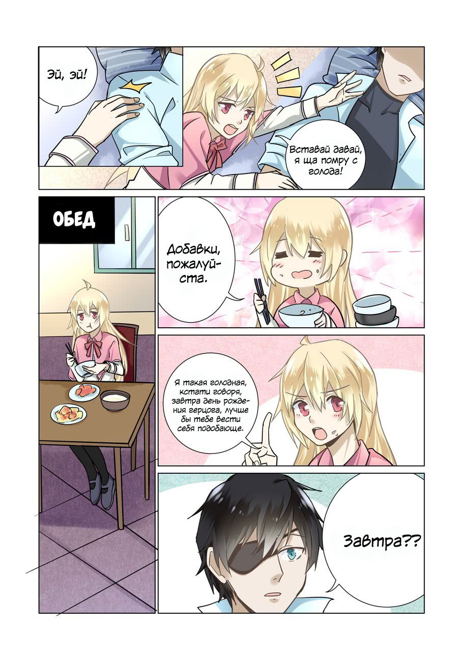 Манга После превращения, наши дикие фантазии - Глава 49 Страница 12