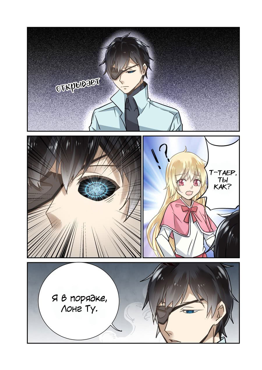 Манга После превращения, наши дикие фантазии - Глава 49 Страница 2