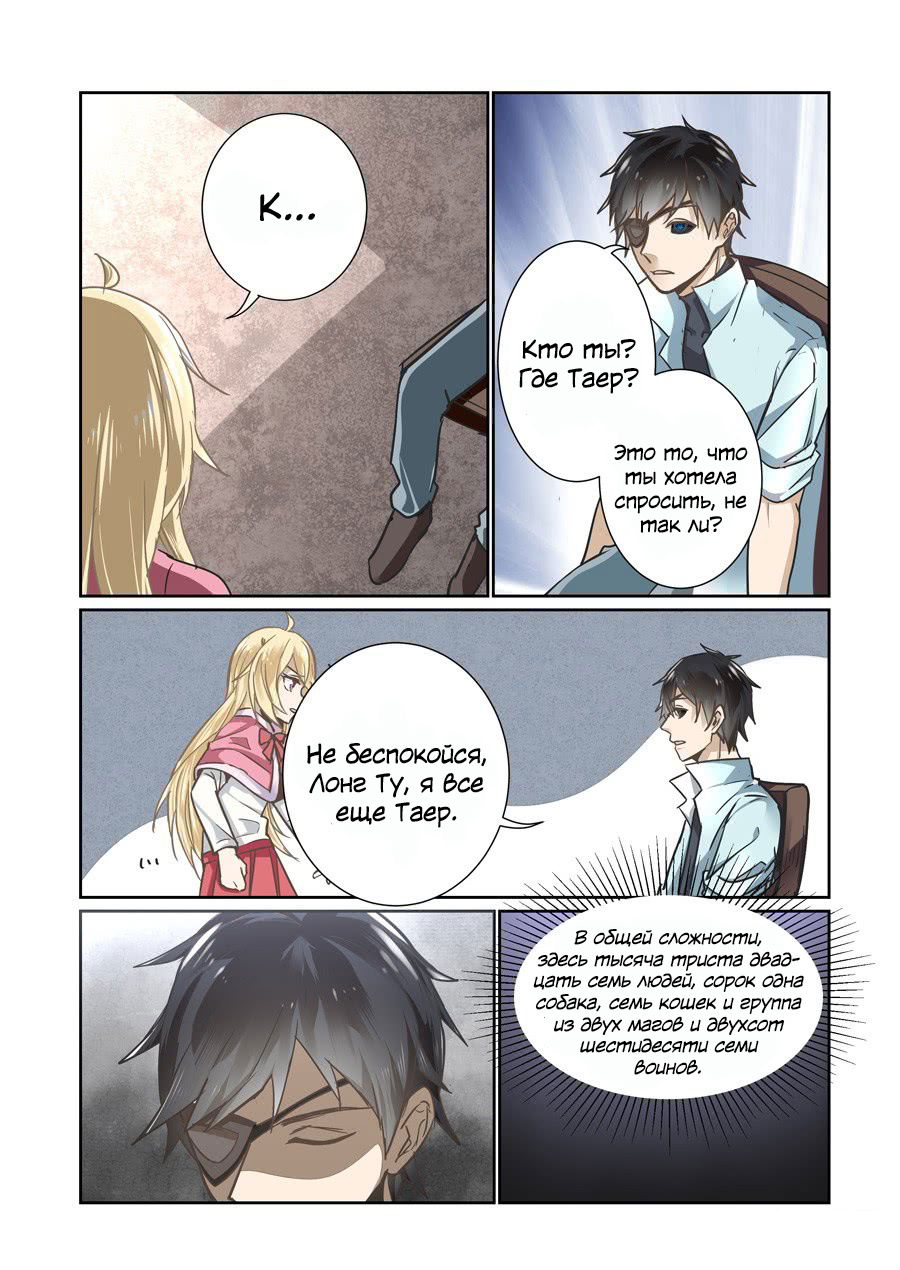 Манга После превращения, наши дикие фантазии - Глава 49 Страница 3