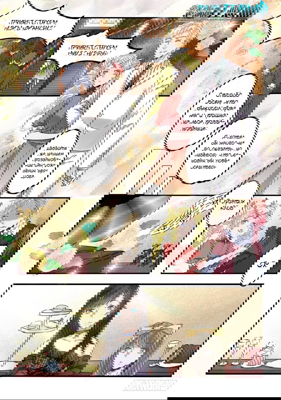 Манга После превращения, наши дикие фантазии - Глава 52 Страница 1