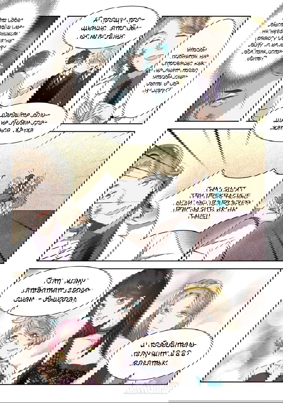 Манга После превращения, наши дикие фантазии - Глава 52 Страница 9