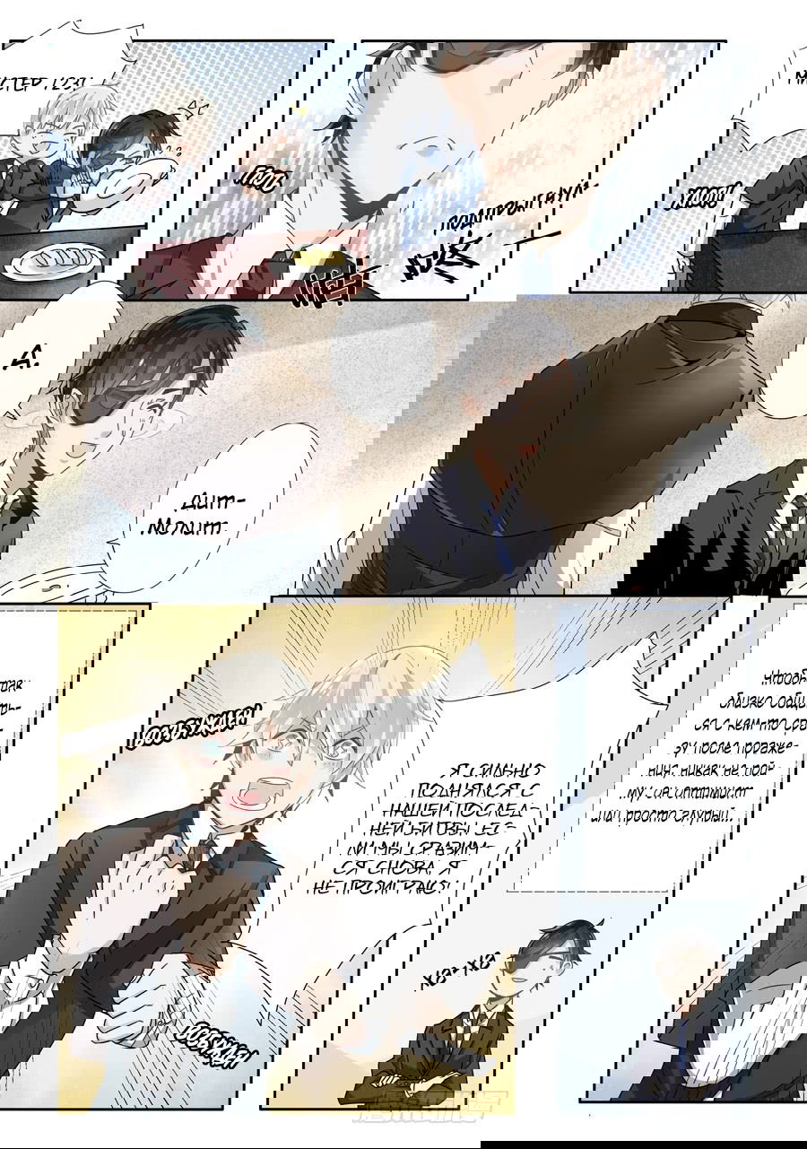 Манга После превращения, наши дикие фантазии - Глава 52 Страница 2