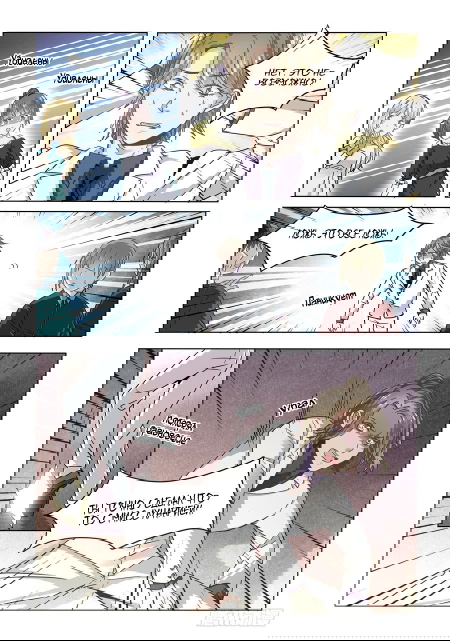 Манга После превращения, наши дикие фантазии - Глава 52 Страница 16