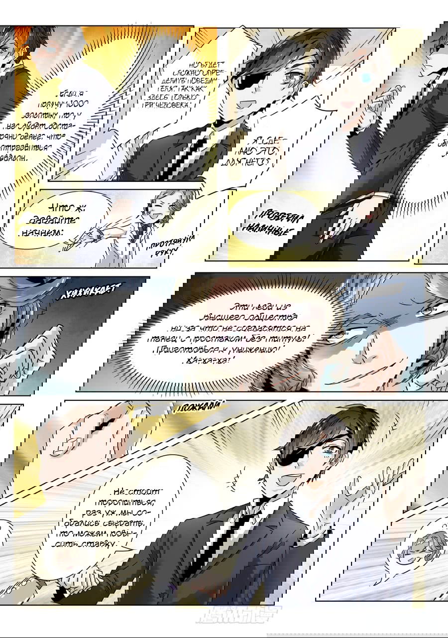 Манга После превращения, наши дикие фантазии - Глава 52 Страница 11