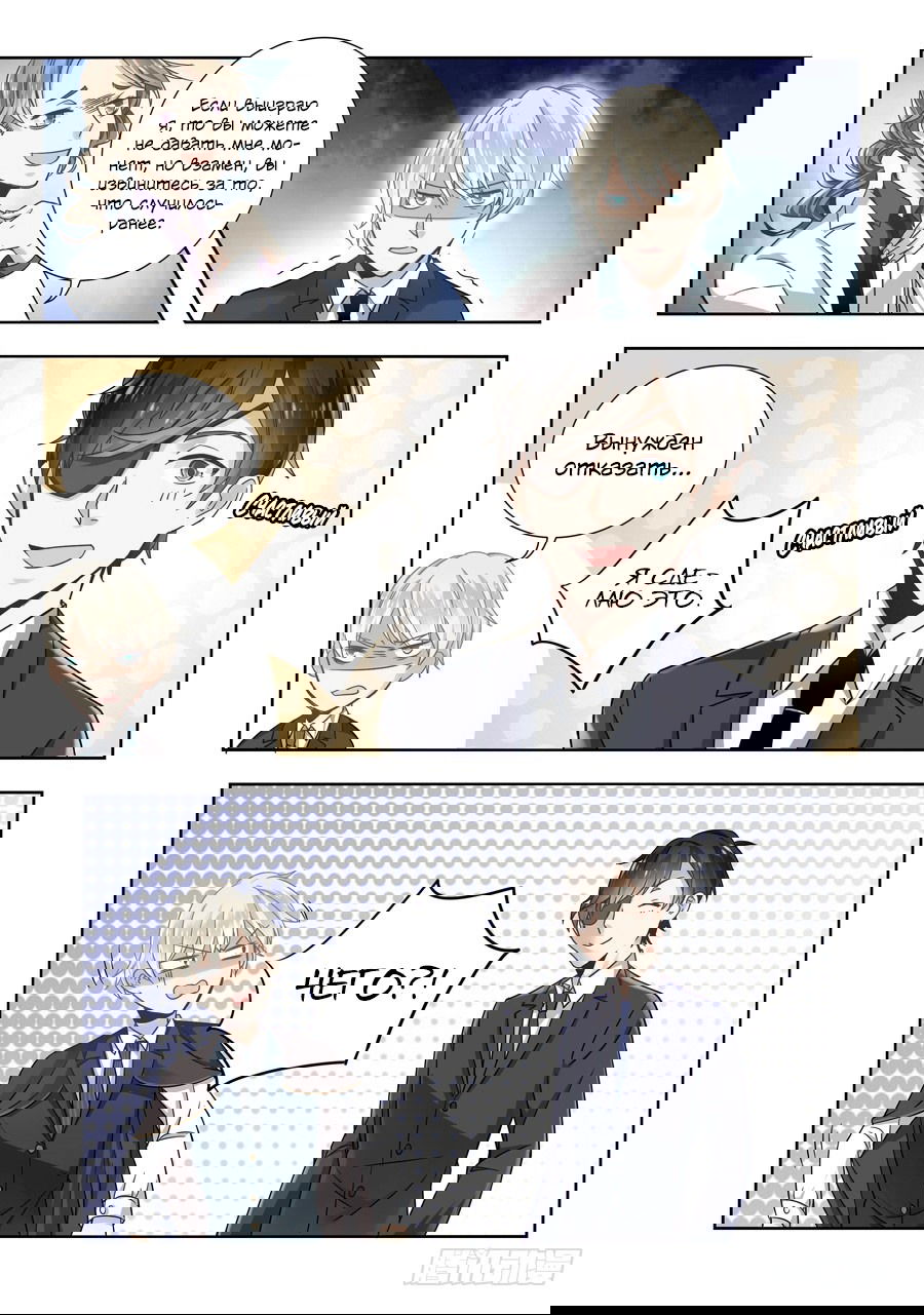 Манга После превращения, наши дикие фантазии - Глава 52 Страница 10