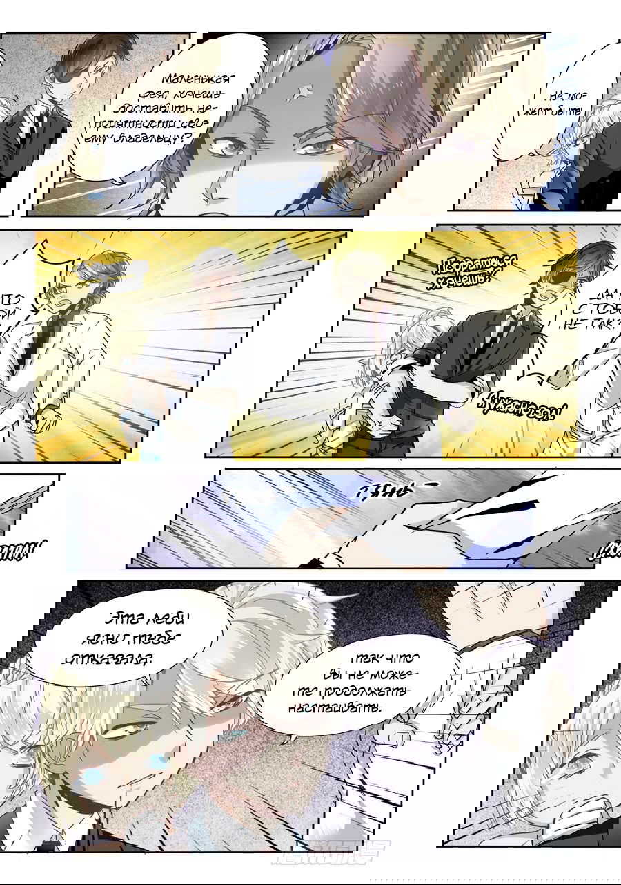 Манга После превращения, наши дикие фантазии - Глава 52 Страница 6