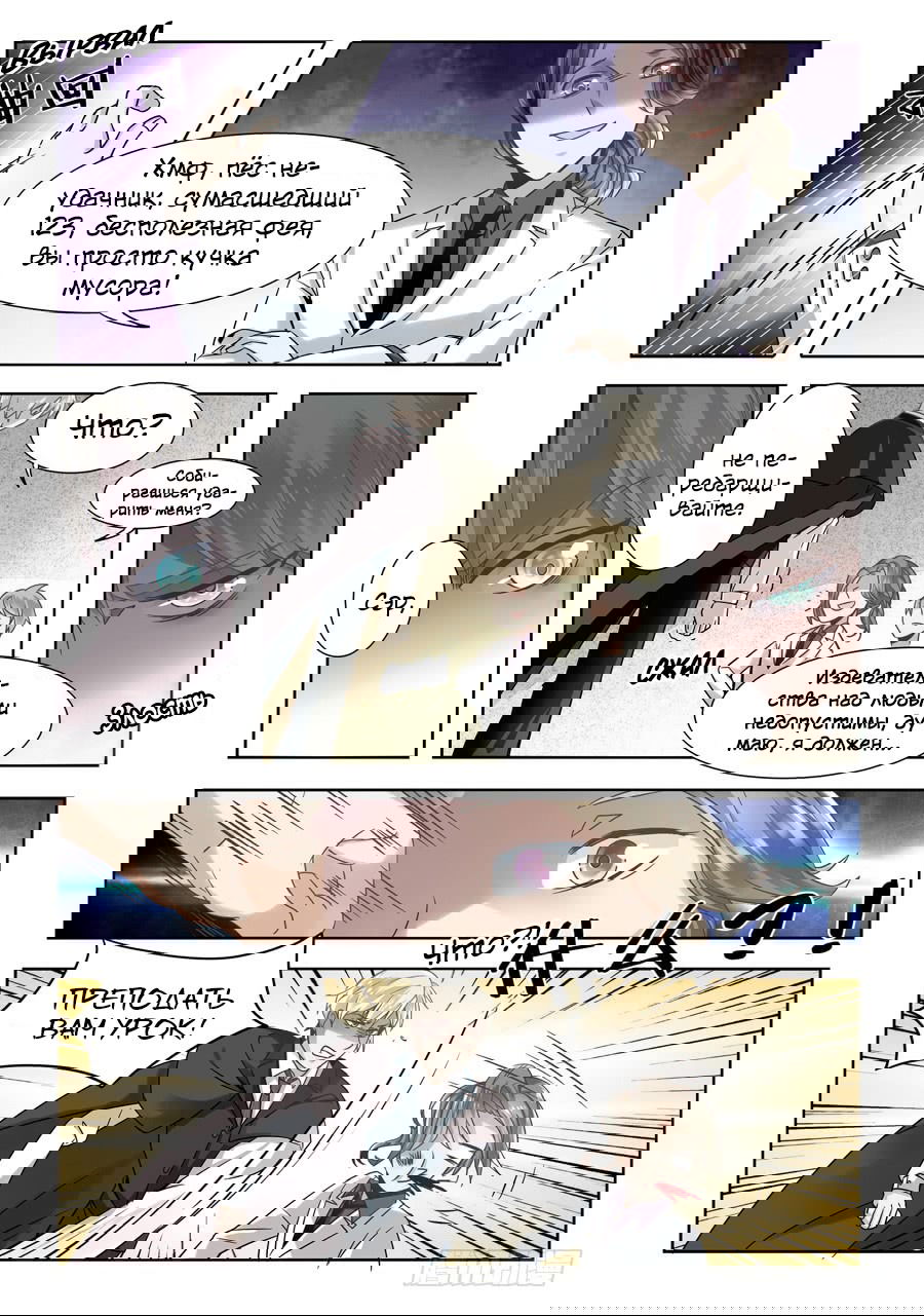 Манга После превращения, наши дикие фантазии - Глава 52 Страница 7