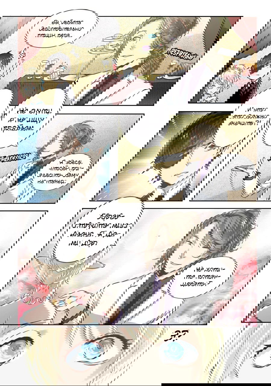 Манга После превращения, наши дикие фантазии - Глава 52 Страница 5