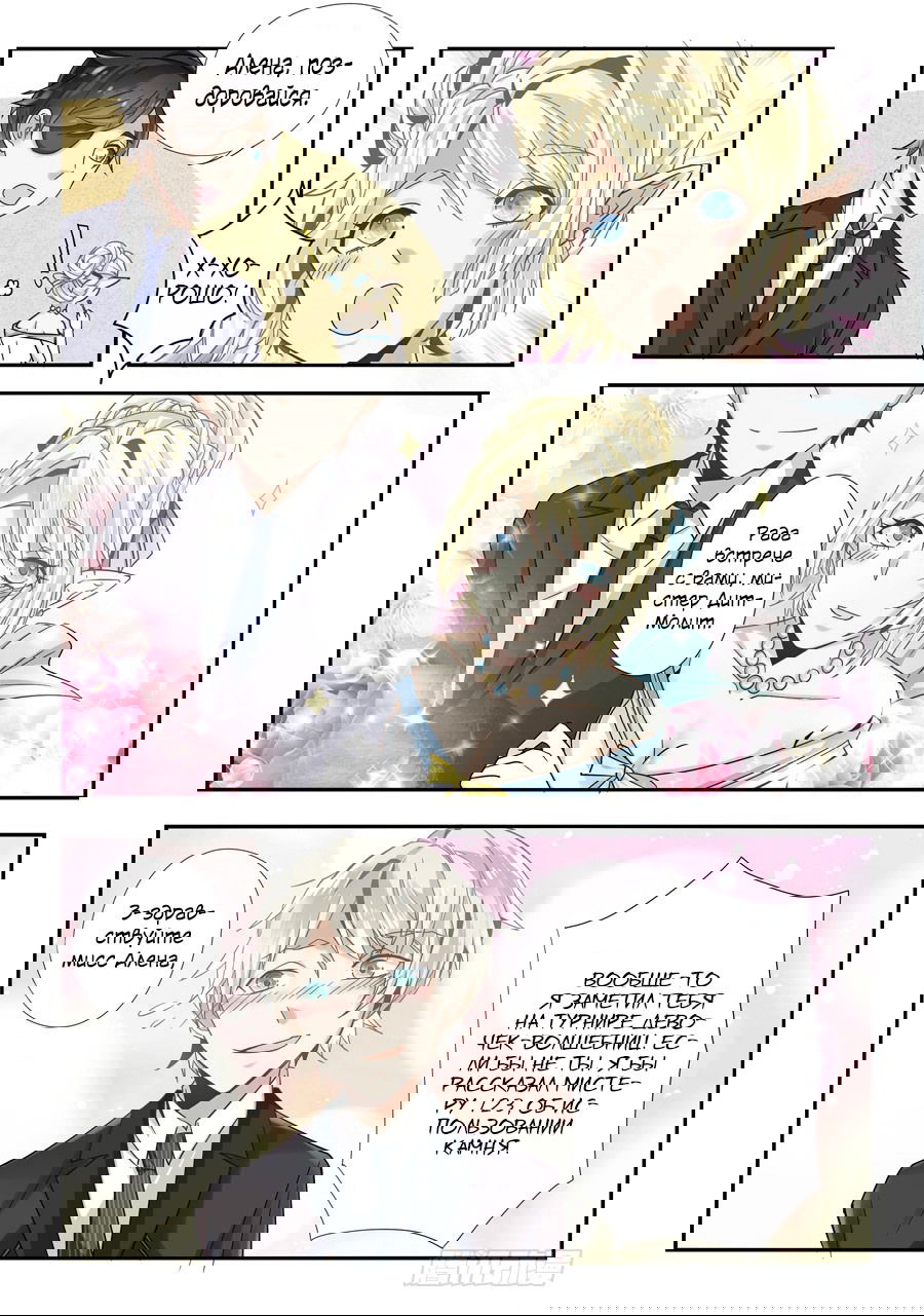 Манга После превращения, наши дикие фантазии - Глава 52 Страница 3