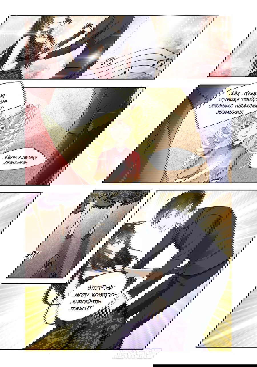 Манга После превращения, наши дикие фантазии - Глава 52 Страница 17