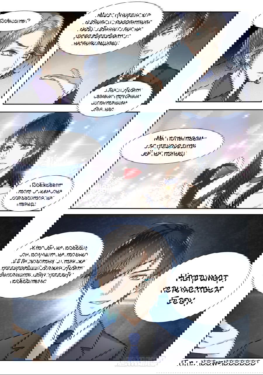 Манга После превращения, наши дикие фантазии - Глава 52 Страница 12