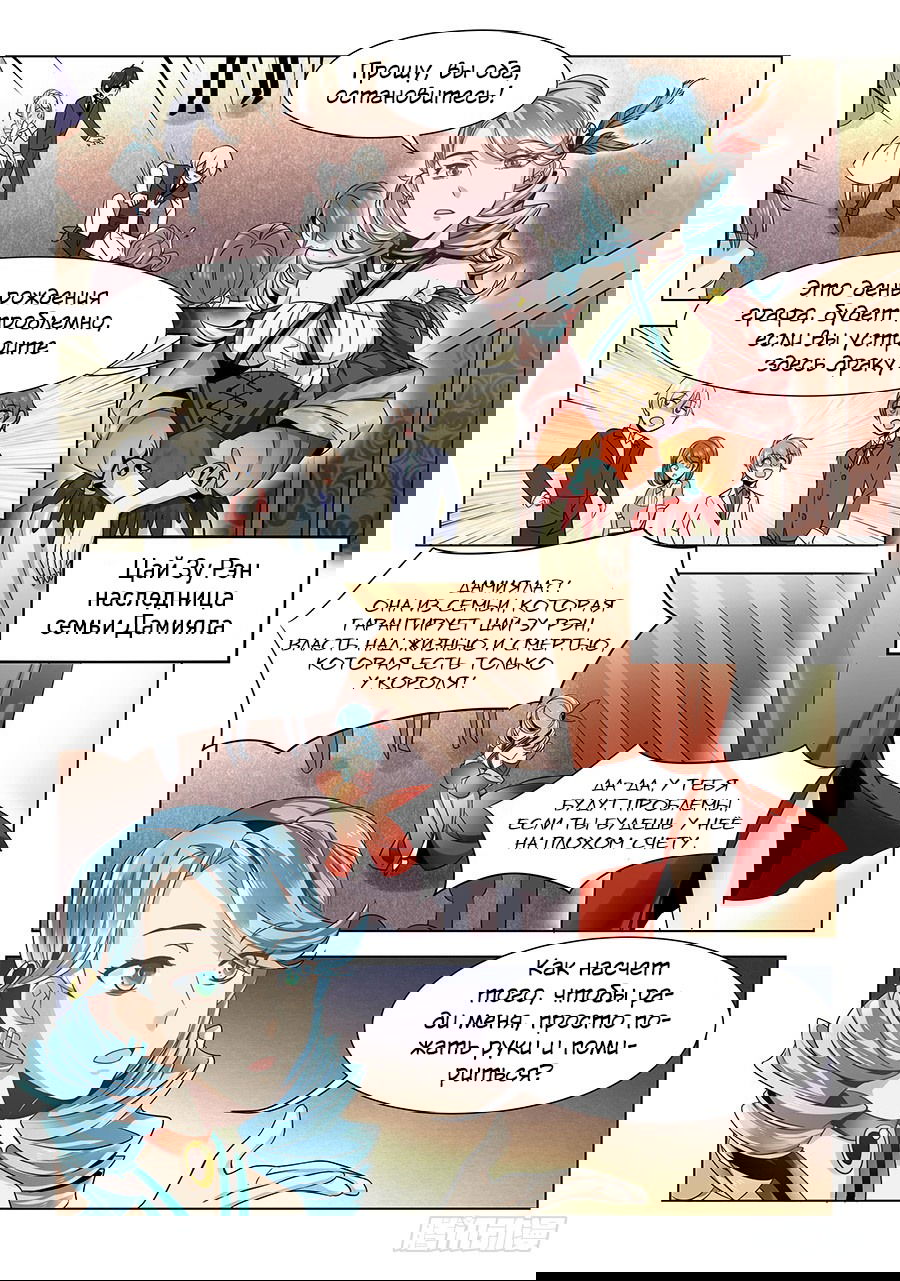 Манга После превращения, наши дикие фантазии - Глава 52 Страница 8