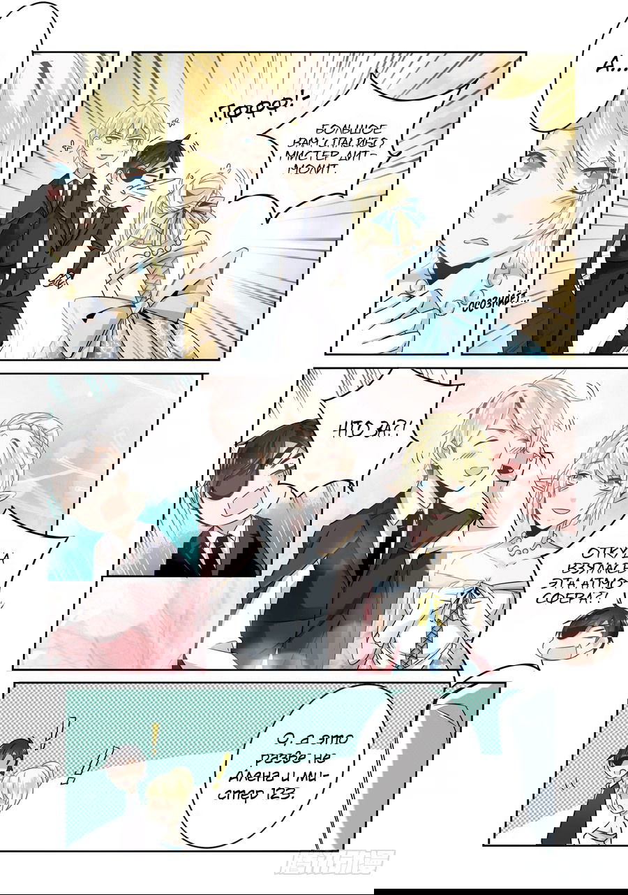 Манга После превращения, наши дикие фантазии - Глава 52 Страница 4