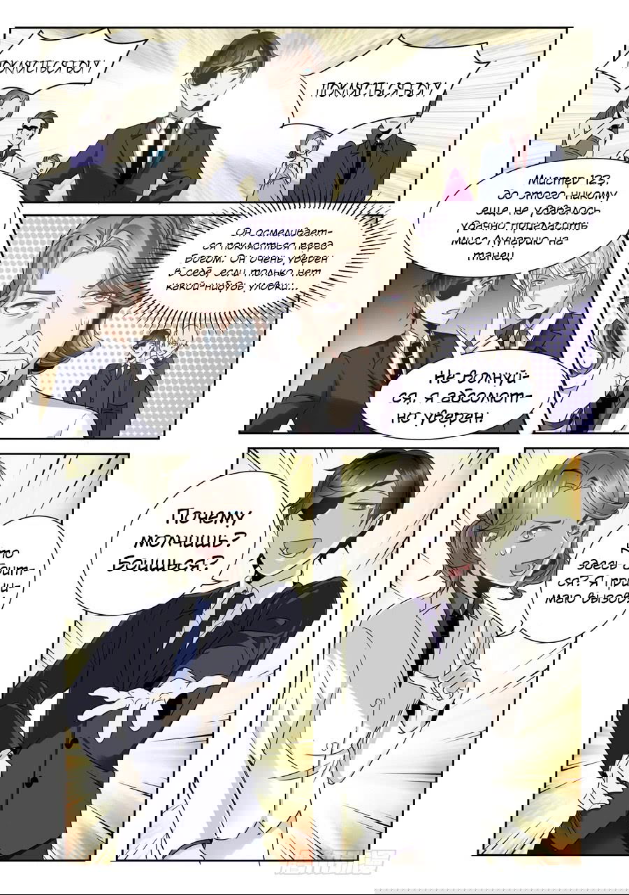 Манга После превращения, наши дикие фантазии - Глава 52 Страница 13