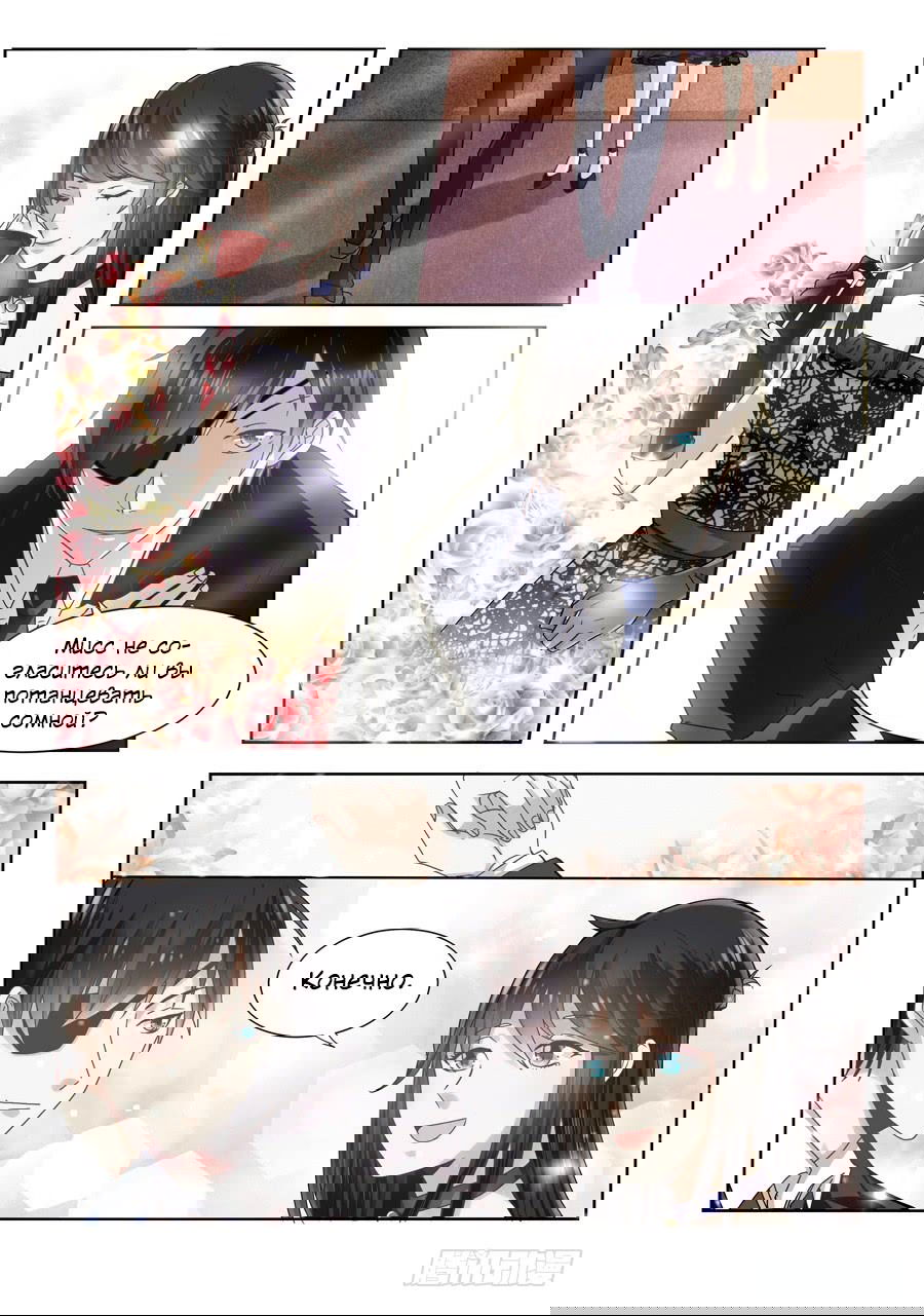 Манга После превращения, наши дикие фантазии - Глава 52 Страница 15