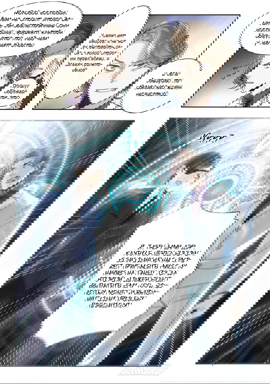 Манга После превращения, наши дикие фантазии - Глава 52 Страница 14