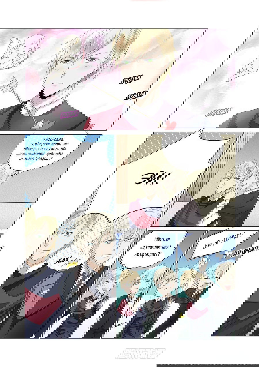 Манга После превращения, наши дикие фантазии - Глава 51 Страница 12