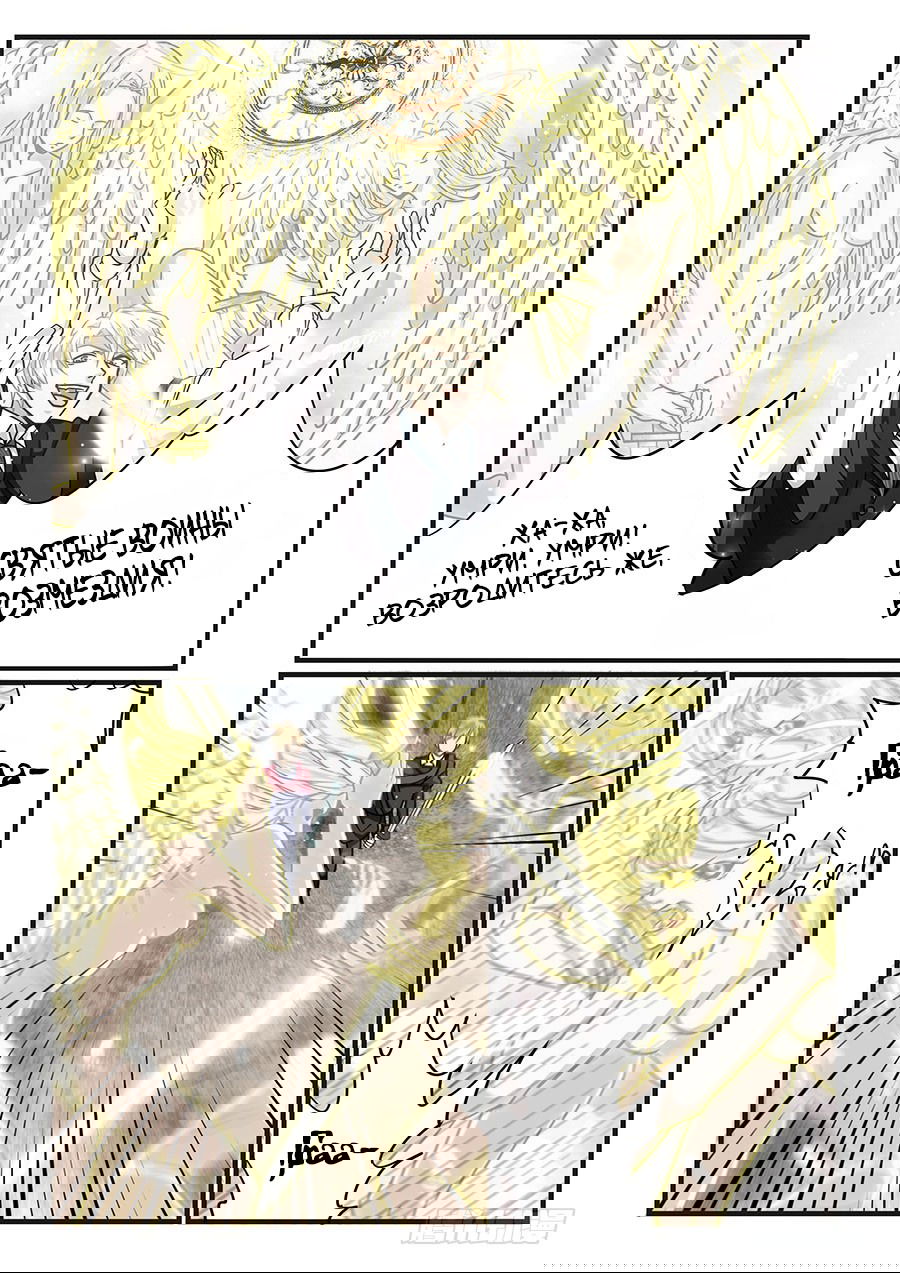 Манга После превращения, наши дикие фантазии - Глава 51 Страница 6