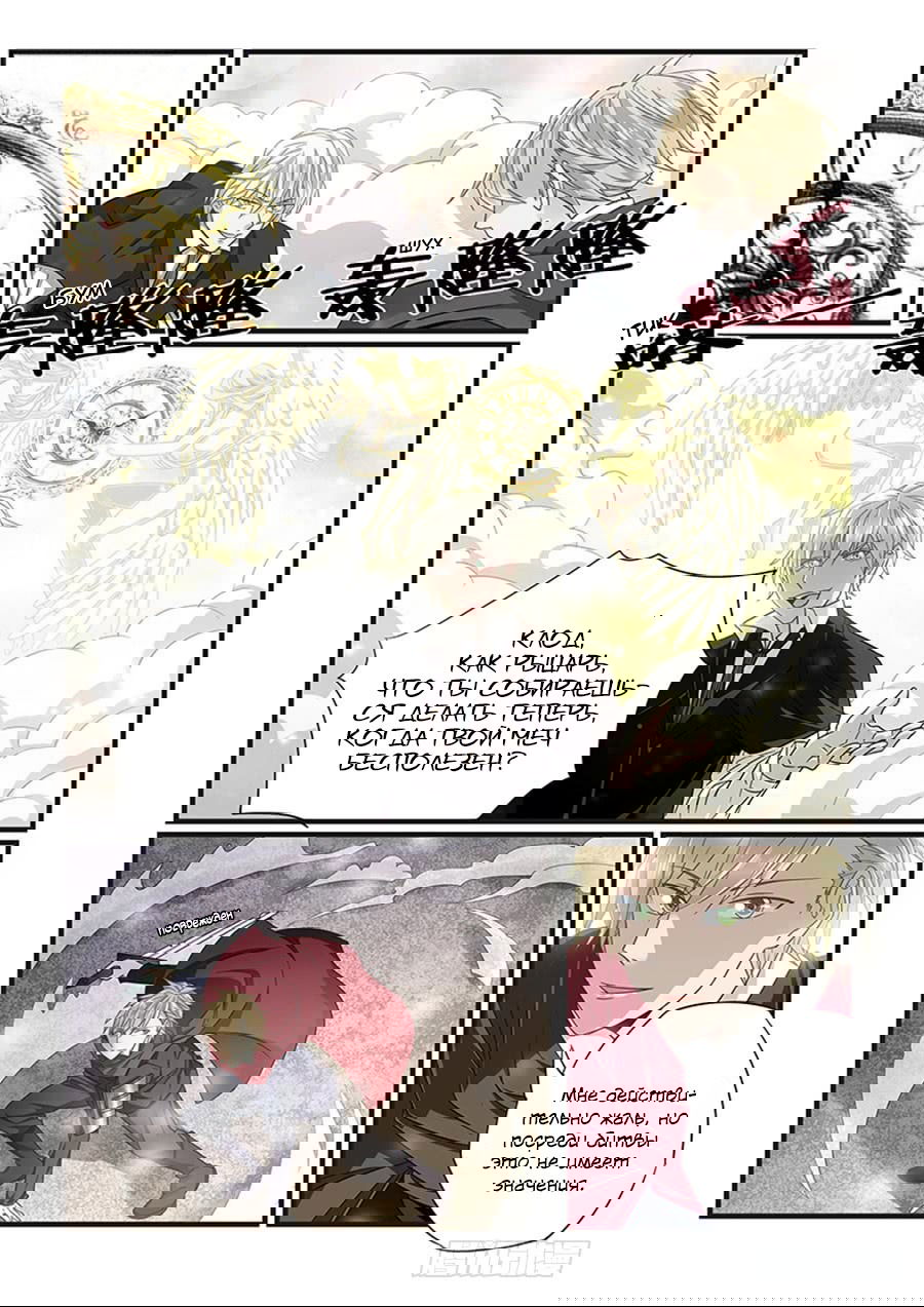 Манга После превращения, наши дикие фантазии - Глава 51 Страница 3