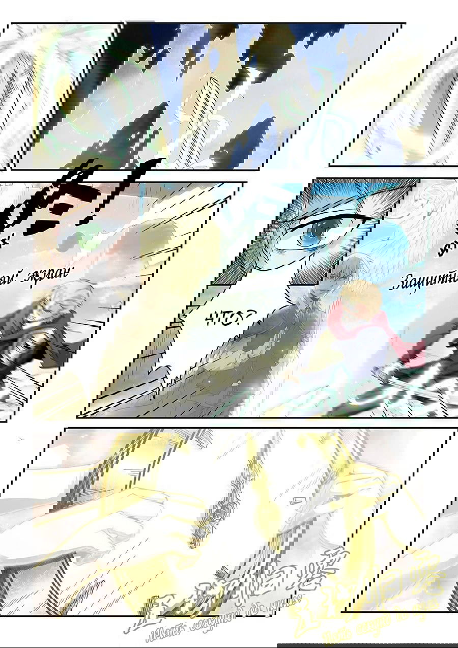 Манга После превращения, наши дикие фантазии - Глава 51 Страница 5