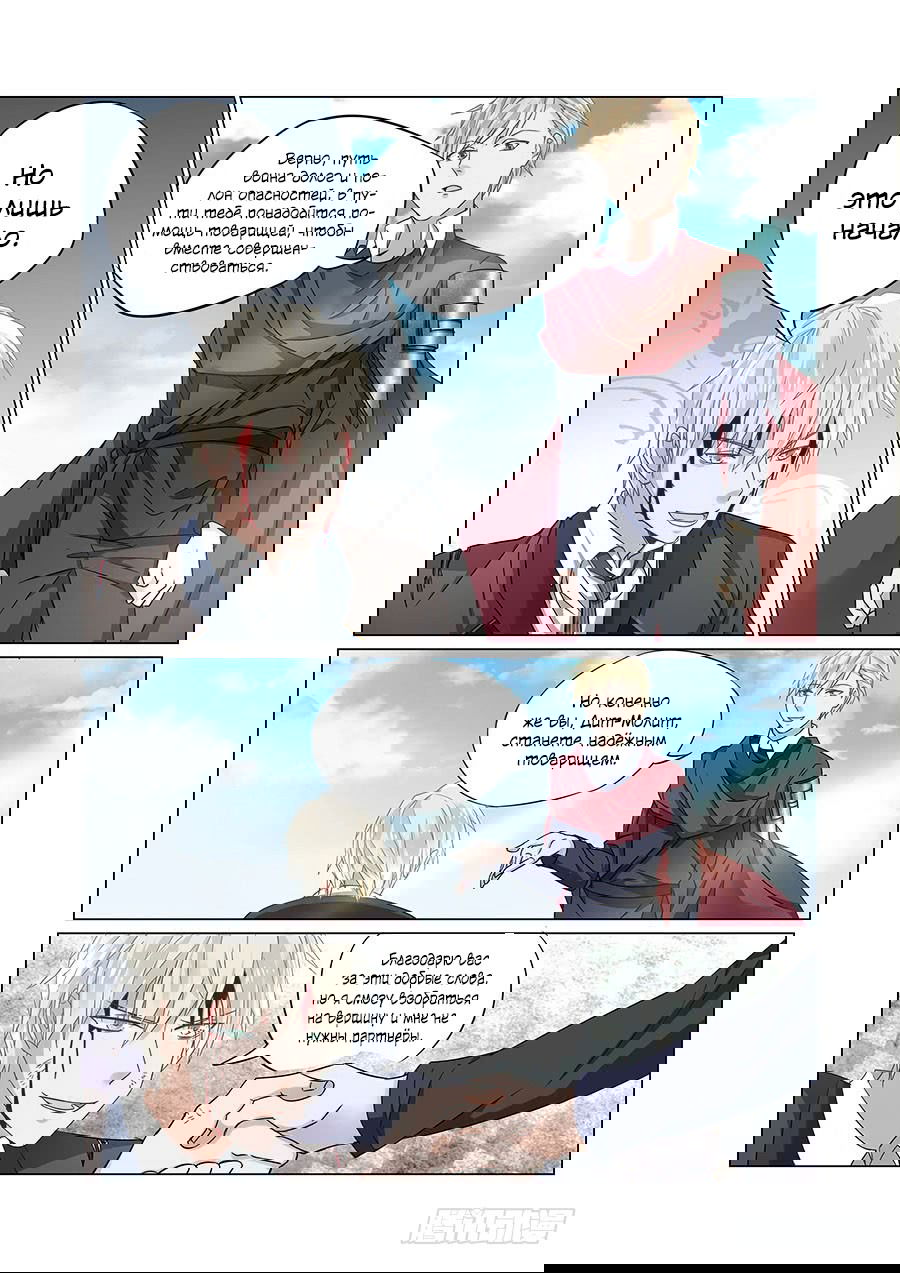 Манга После превращения, наши дикие фантазии - Глава 51 Страница 10